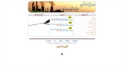Desktop Screenshot of dr-esfahanian.ir