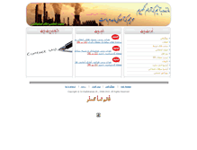 Tablet Screenshot of dr-esfahanian.ir